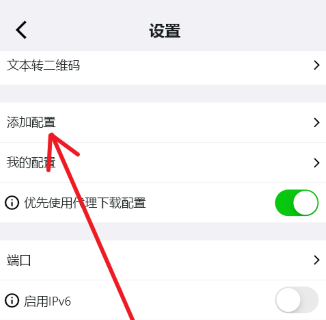 设置